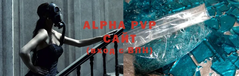 Alpha-PVP Соль  Беслан 