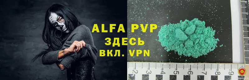 Alfa_PVP Crystall Беслан