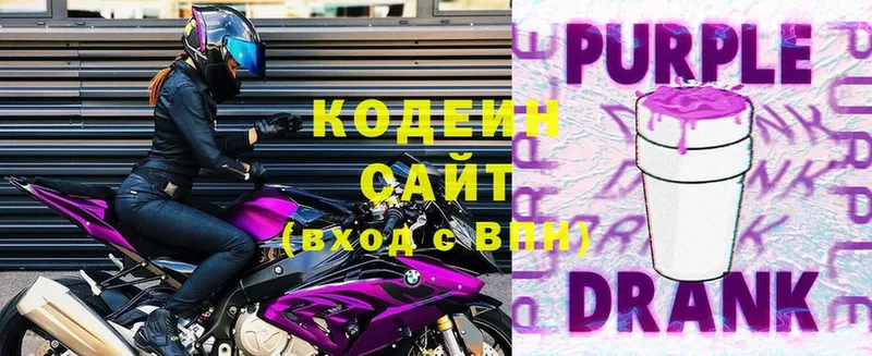 omg маркетплейс  Беслан  Кодеиновый сироп Lean напиток Lean (лин) 