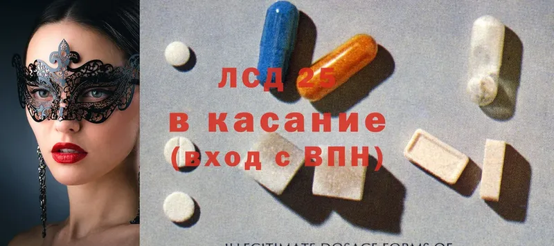 LSD-25 экстази кислота  купить закладку  Беслан 